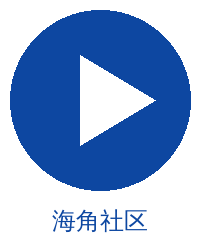 海角社区